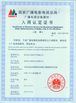 중국 Shaoxing Libo Electric Co., Ltd 인증